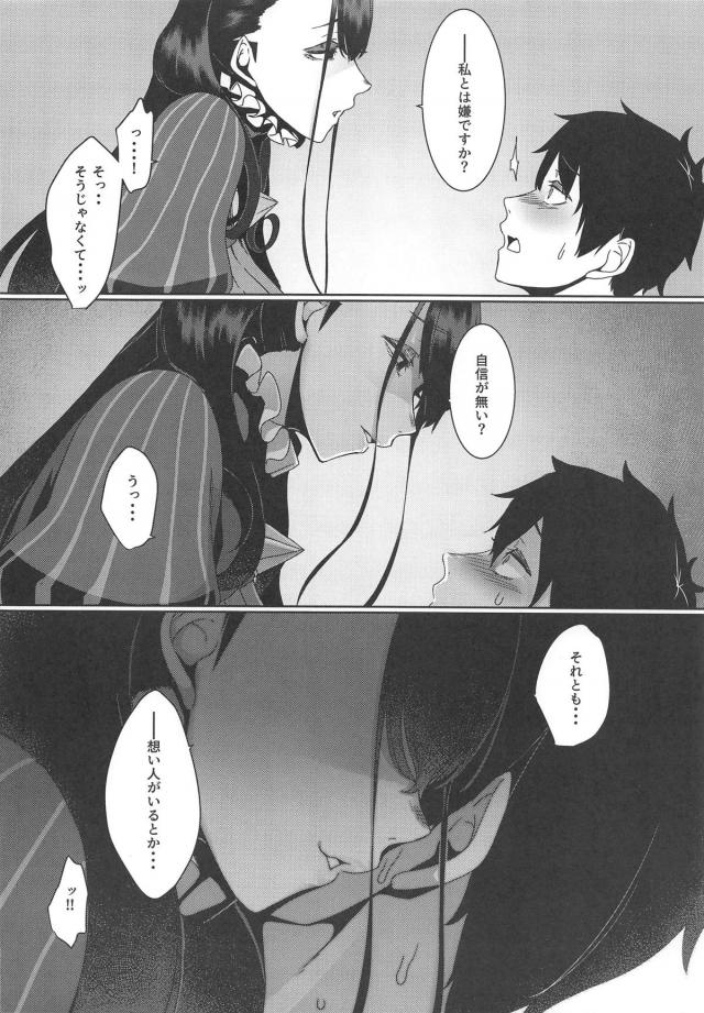 色気たっぷり美女との濃密セックスに脳ミソとける <> 009