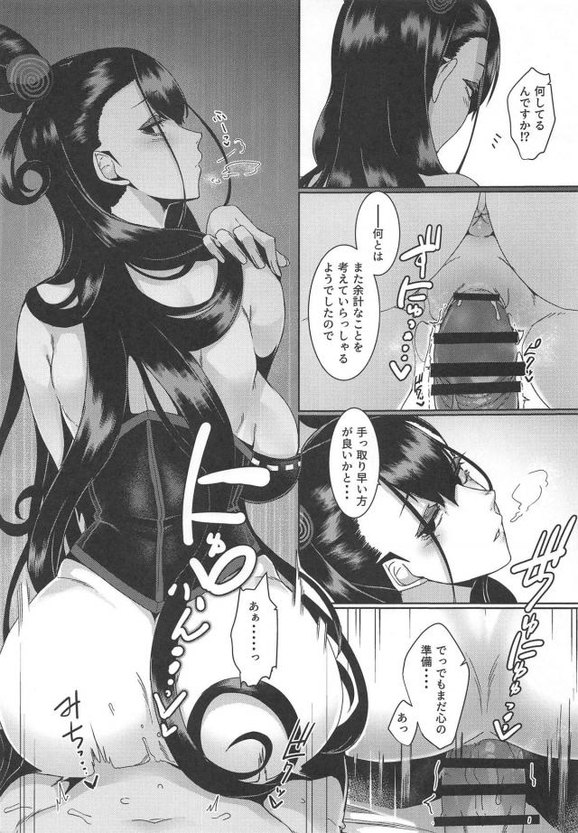 色気たっぷり美女との濃密セックスに脳ミソとける <> 018