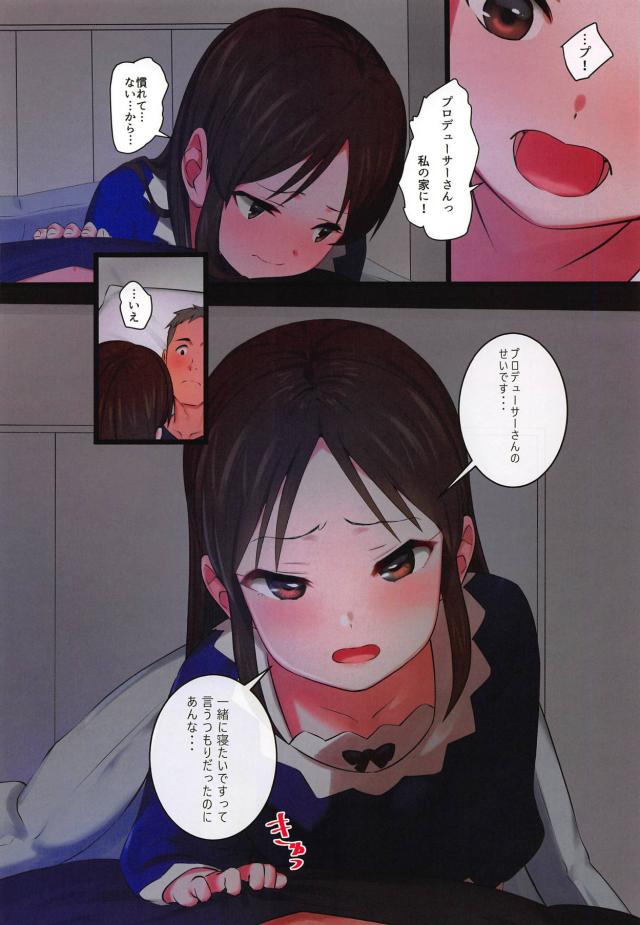 たまらなく可愛いロリ彼女ありすとお泊まり初夜に背徳感MAXの濃厚セックス <> 005