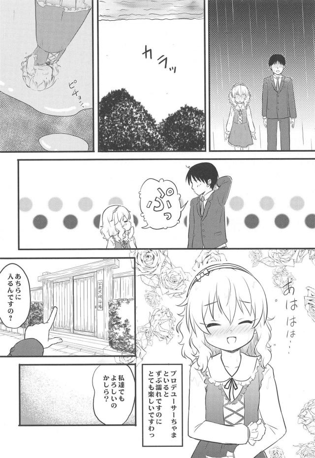 つるぺた桃華かわいいよぉ。混浴イチャラブセックス <> 003