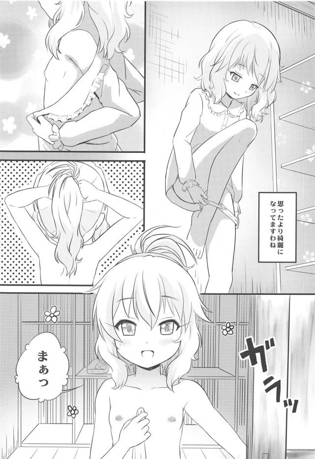 つるぺた桃華かわいいよぉ。混浴イチャラブセックス <> 004