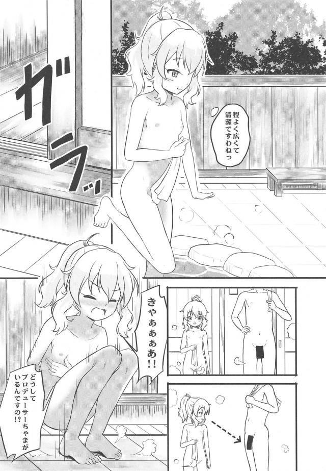 つるぺた桃華かわいいよぉ。混浴イチャラブセックス <> 005