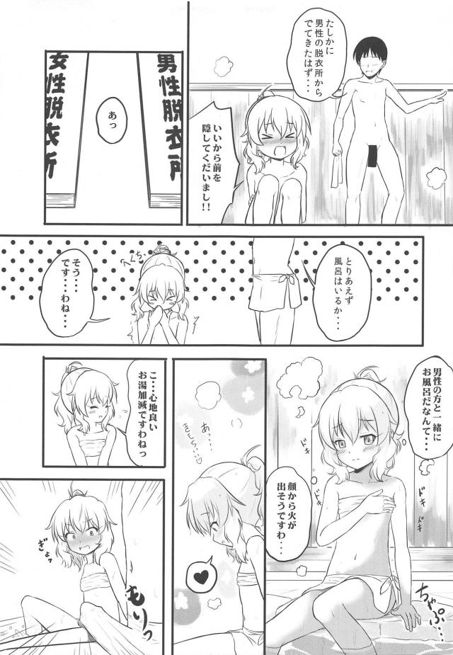 つるぺた桃華かわいいよぉ。混浴イチャラブセックス <> 006