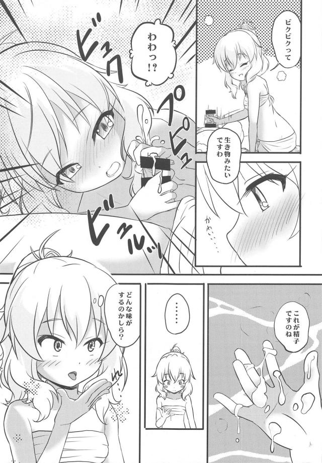 つるぺた桃華かわいいよぉ。混浴イチャラブセックス <> 008