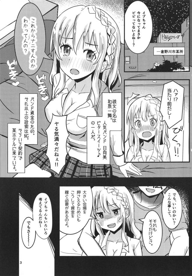チョロい田舎ギャルJK(処女)と援交セックス☆ <> 002