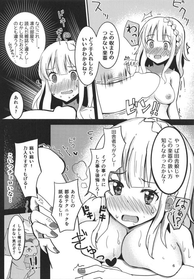 チョロい田舎ギャルJK(処女)と援交セックス☆ <> 005