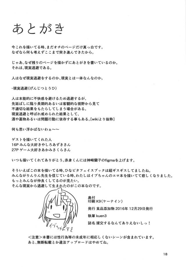 チョロい田舎ギャルJK(処女)と援交セックス☆ <> 017