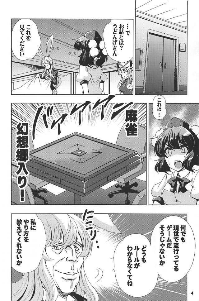 ブロック積みゲーム(麻雀)対決！ <> 005