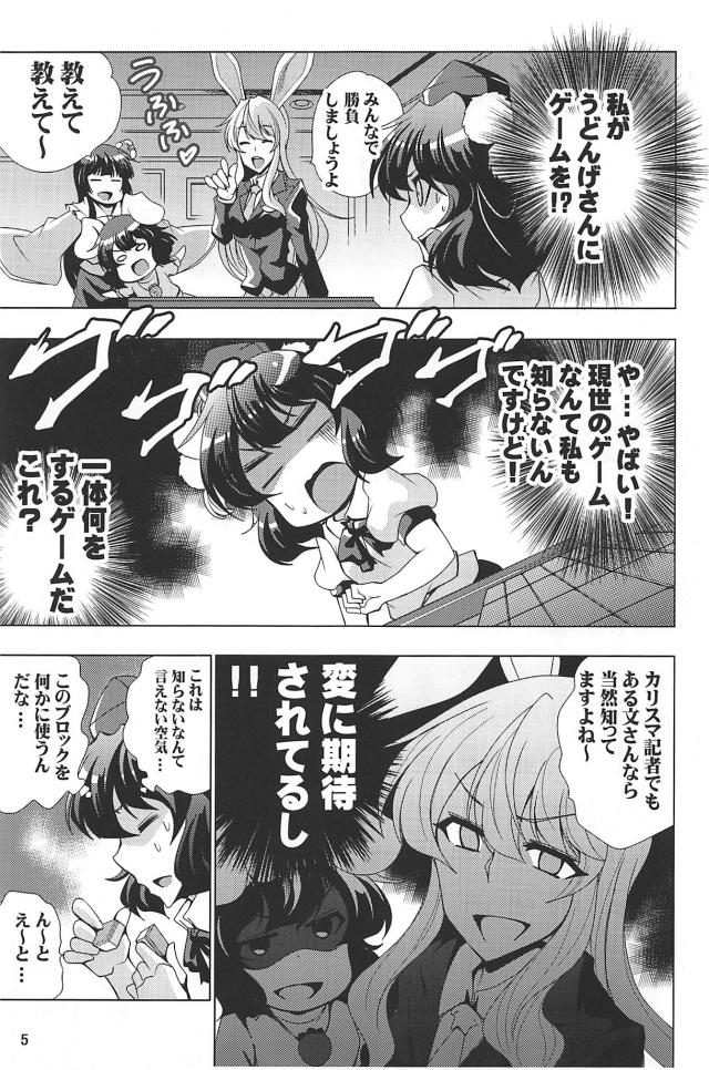 ブロック積みゲーム(麻雀)対決！ <> 006
