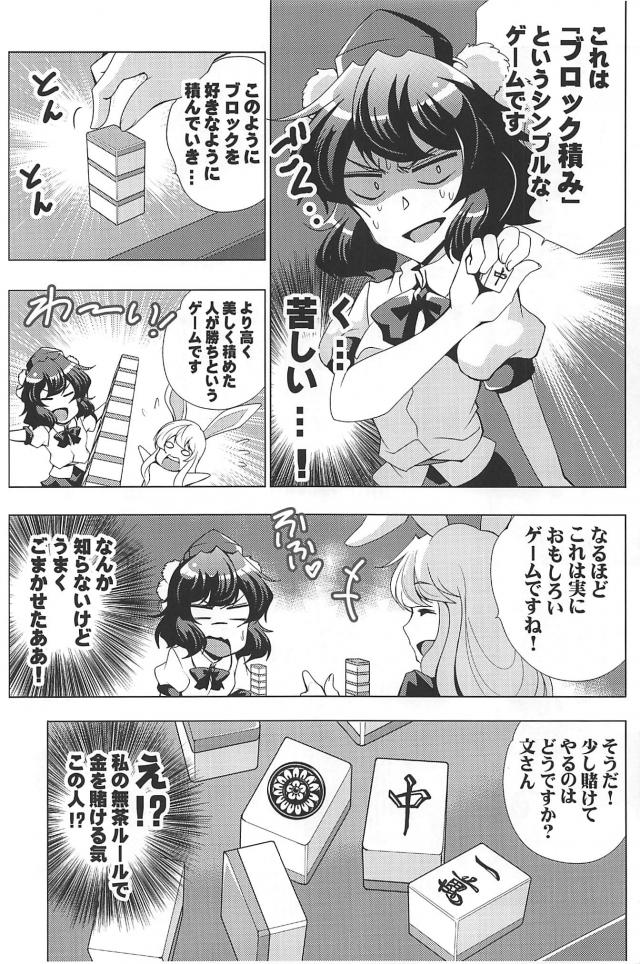 ブロック積みゲーム(麻雀)対決！ <> 007