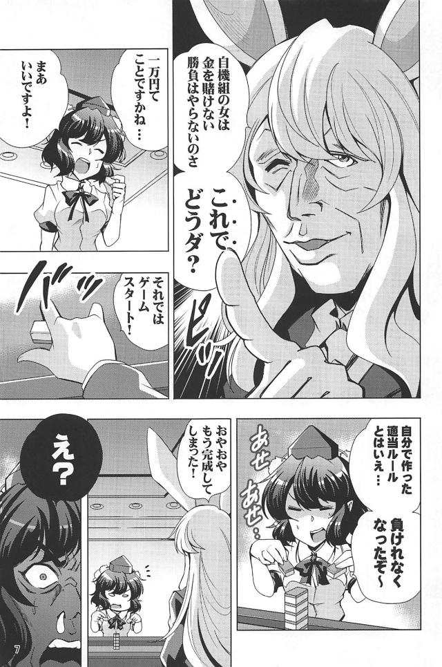 ブロック積みゲーム(麻雀)対決！ <> 008