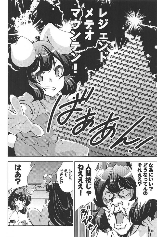 ブロック積みゲーム(麻雀)対決！ <> 011