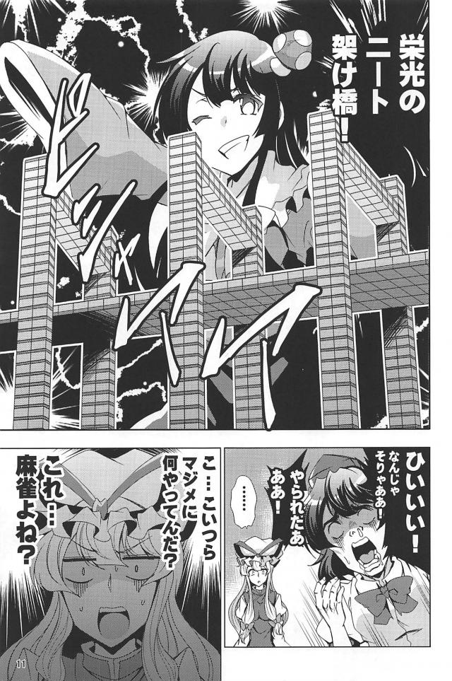 ブロック積みゲーム(麻雀)対決！ <> 012