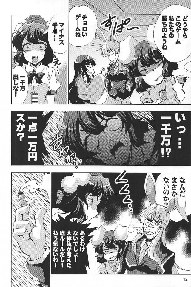 ブロック積みゲーム(麻雀)対決！ <> 013