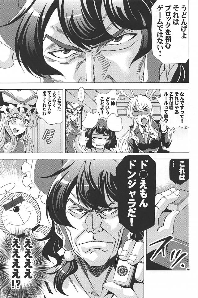 ブロック積みゲーム(麻雀)対決！ <> 016