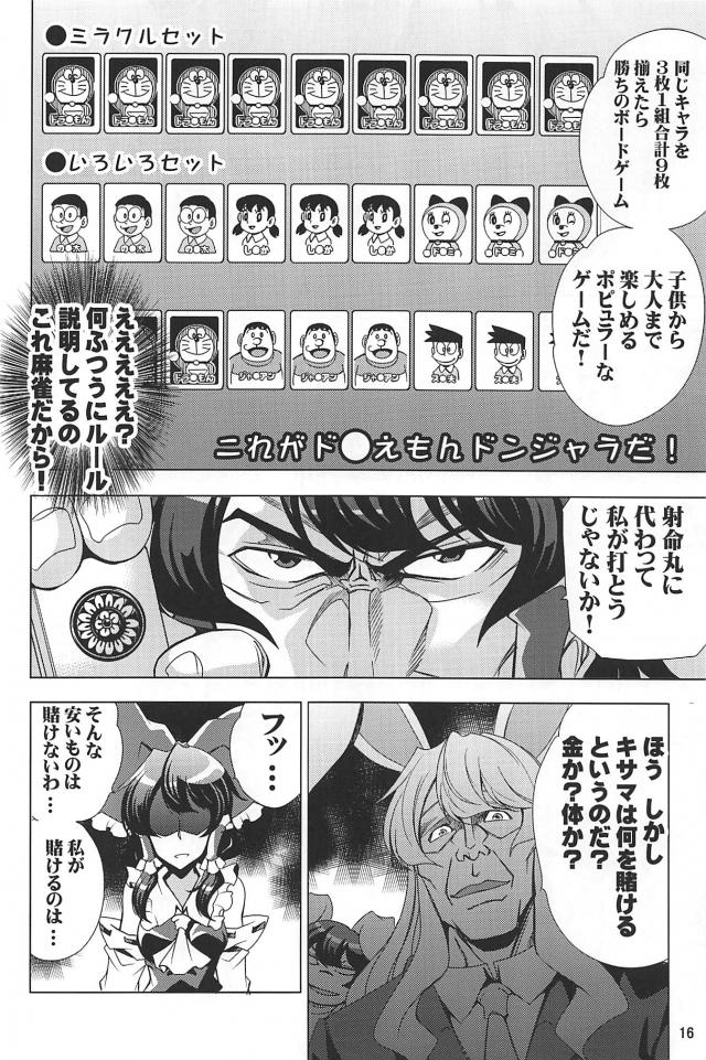 ブロック積みゲーム(麻雀)対決！ <> 017