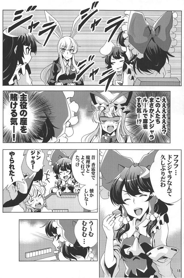 ブロック積みゲーム(麻雀)対決！ <> 019