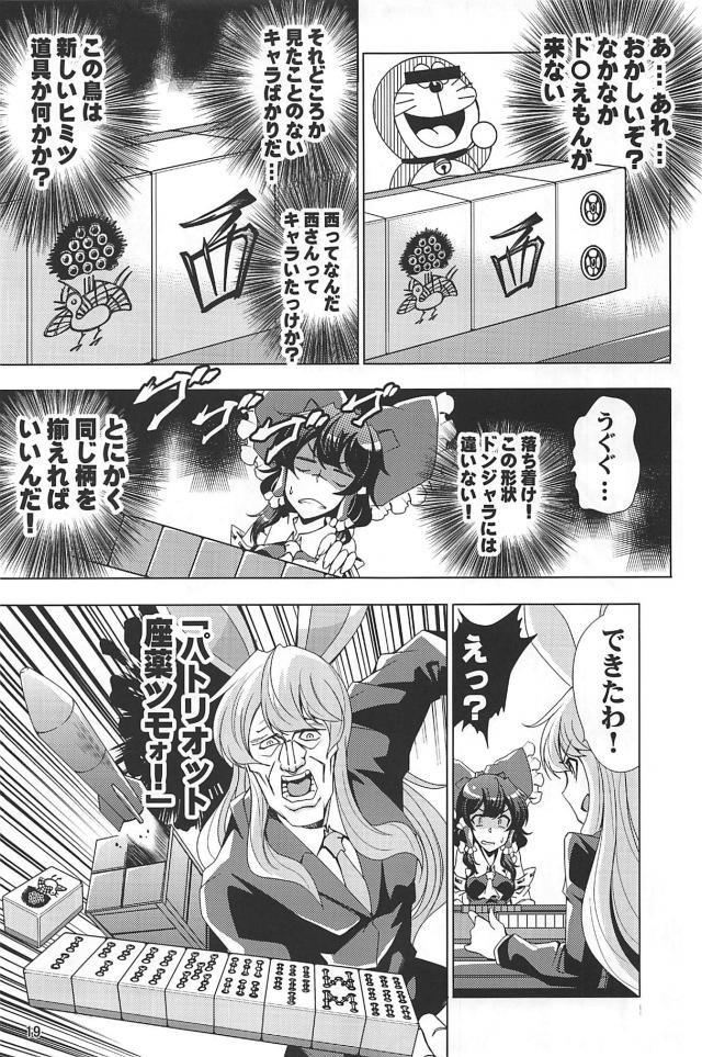 ブロック積みゲーム(麻雀)対決！ <> 020