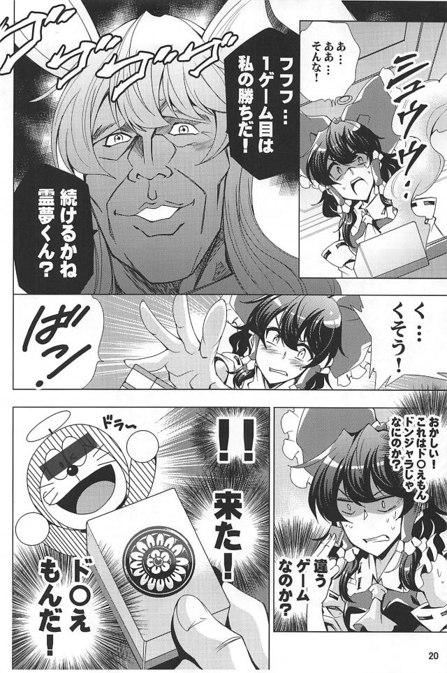ブロック積みゲーム(麻雀)対決！ <> 021