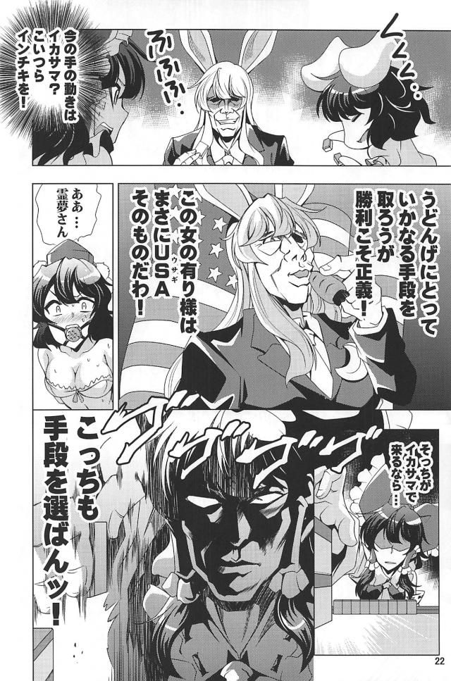 ブロック積みゲーム(麻雀)対決！ <> 023