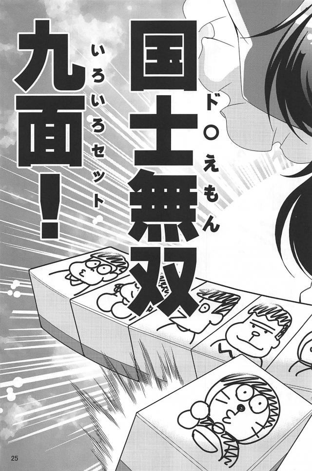ブロック積みゲーム(麻雀)対決！ <> 026