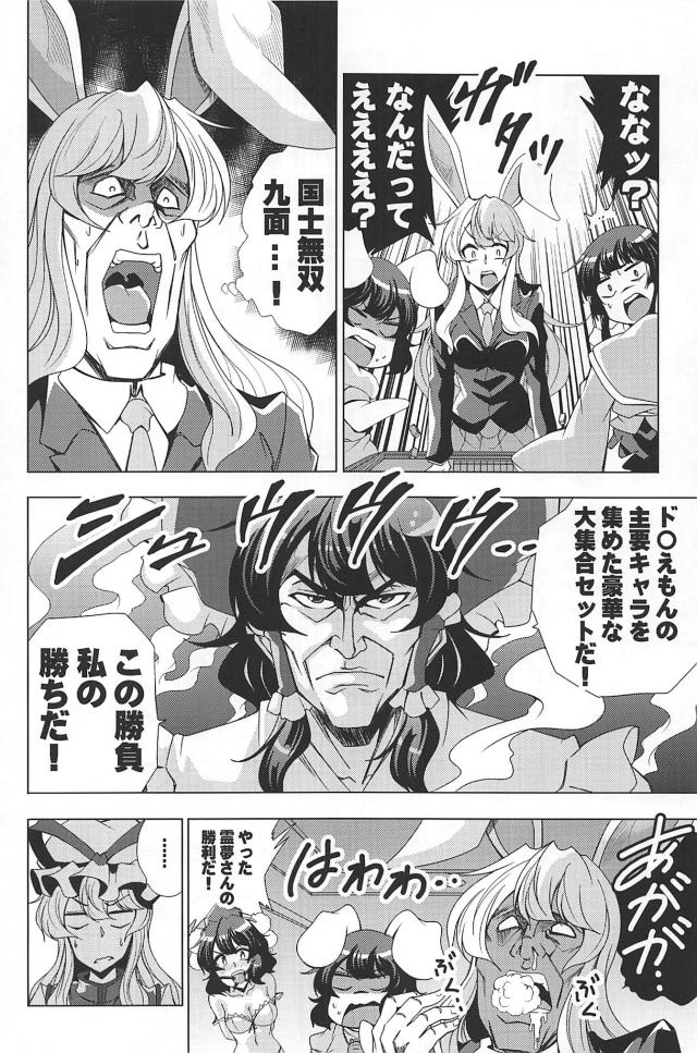 ブロック積みゲーム(麻雀)対決！ <> 027