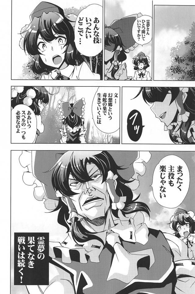 ブロック積みゲーム(麻雀)対決！ <> 029