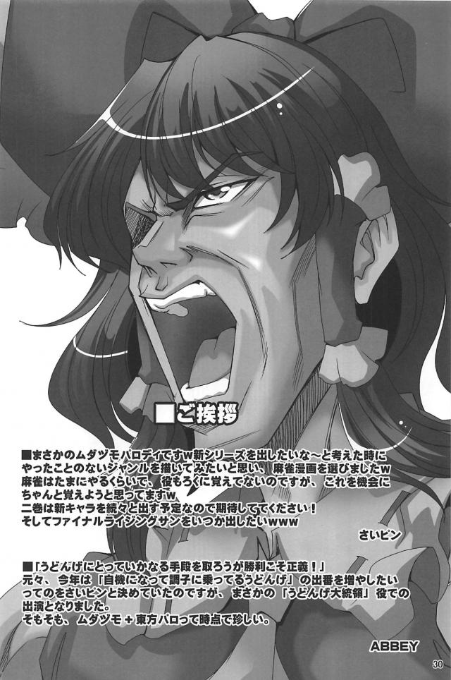 ブロック積みゲーム(麻雀)対決！ <> 031