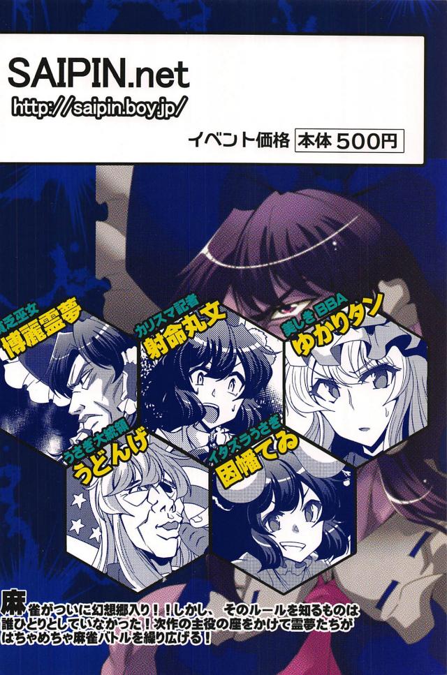 ブロック積みゲーム(麻雀)対決！ <> 033