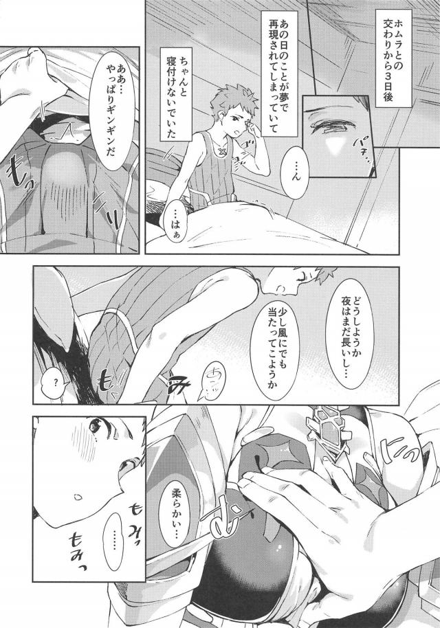 気持ちよさを我慢していたヒカリが徐々に素直になっていく様がかわいい。 <> 005