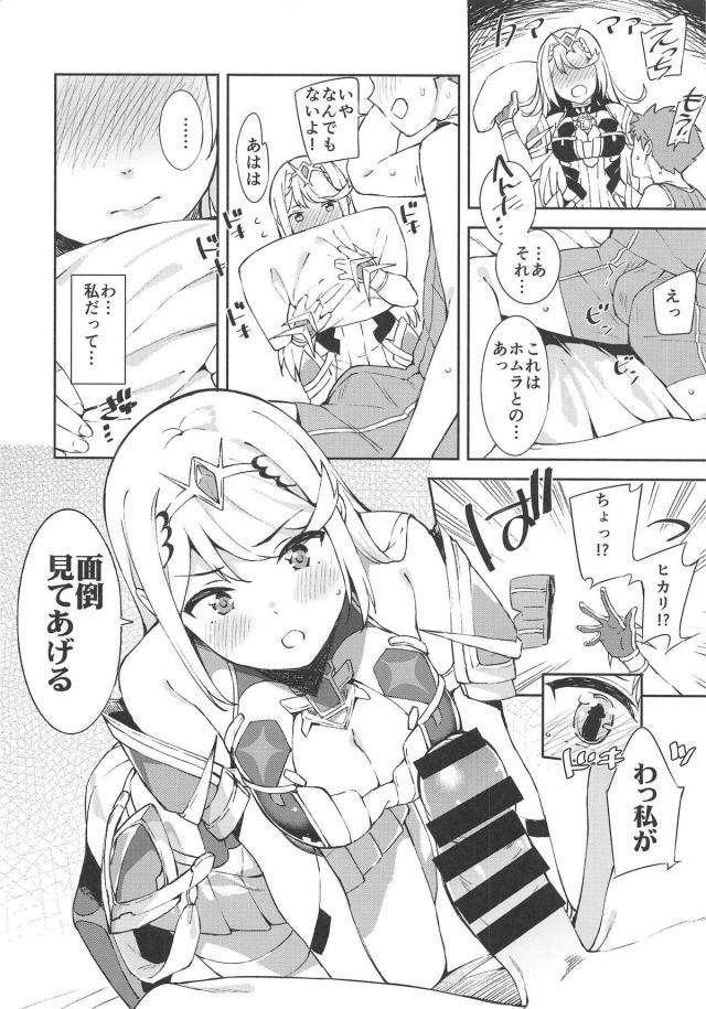 気持ちよさを我慢していたヒカリが徐々に素直になっていく様がかわいい。 <> 007