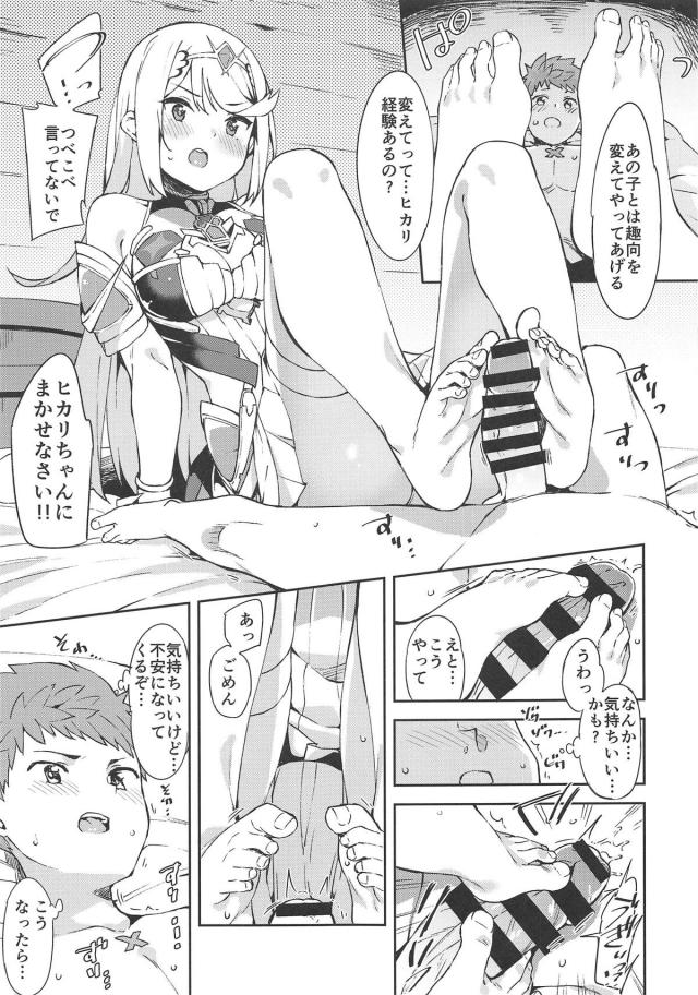 気持ちよさを我慢していたヒカリが徐々に素直になっていく様がかわいい。 <> 008