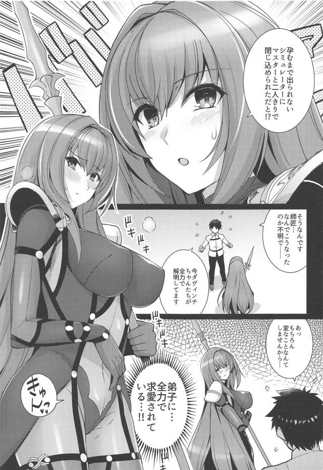 チンポ汁をスカサハ卵子にたっぷり沁み込ます！三日三晩の子作りセックススタートッ！ <> 002