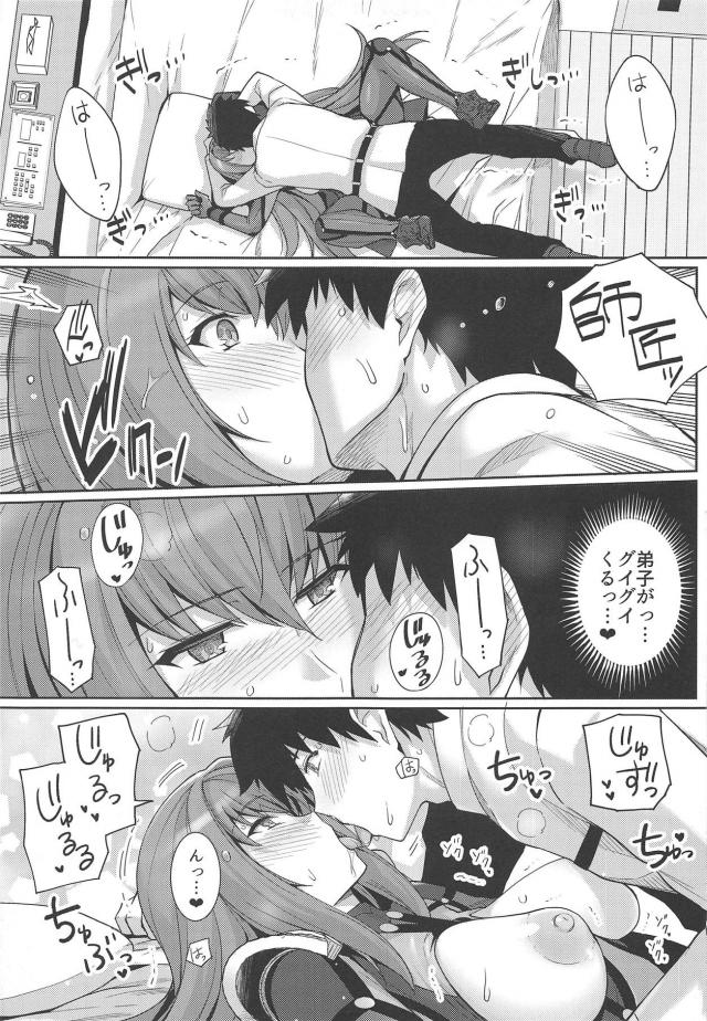 チンポ汁をスカサハ卵子にたっぷり沁み込ます！三日三晩の子作りセックススタートッ！ <> 008