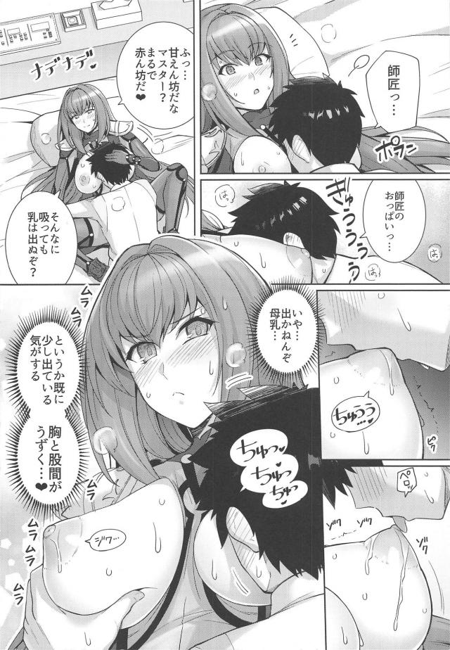 チンポ汁をスカサハ卵子にたっぷり沁み込ます！三日三晩の子作りセックススタートッ！ <> 011
