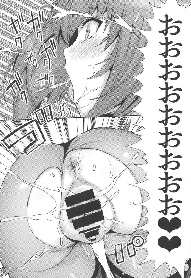 チンポ汁をスカサハ卵子にたっぷり沁み込ます！三日三晩の子作りセックススタートッ！ <> 022