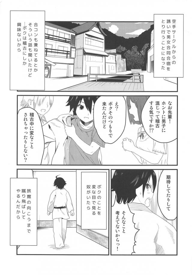 毎晩夜這い睡姦される処女ボクっ娘 <> 002