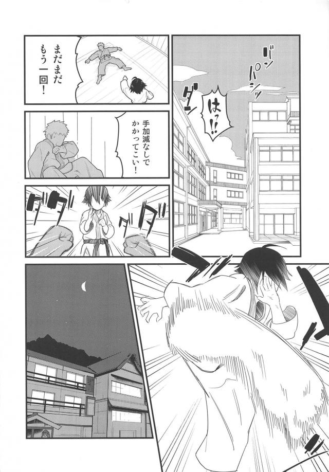 毎晩夜這い睡姦される処女ボクっ娘 <> 009
