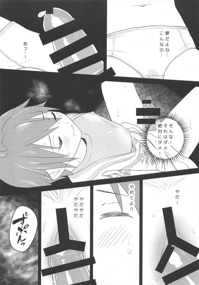 毎晩夜這い睡姦される処女ボクっ娘 <> 012