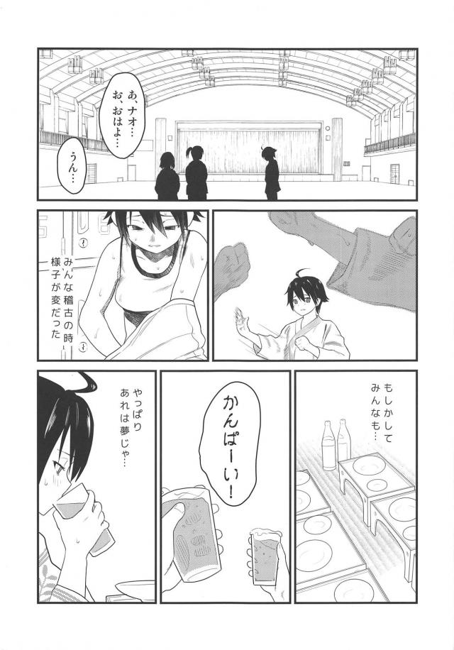 毎晩夜這い睡姦される処女ボクっ娘 <> 014