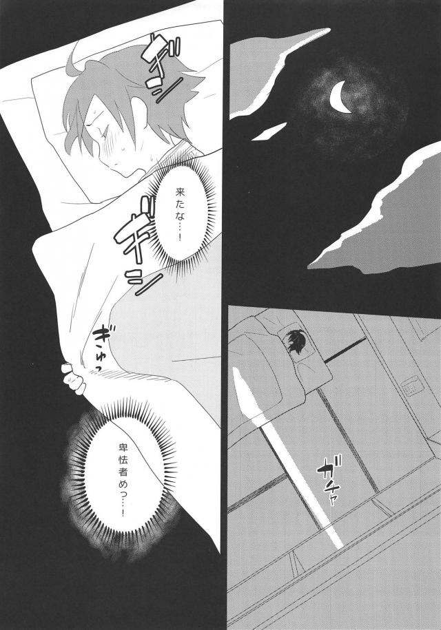 毎晩夜這い睡姦される処女ボクっ娘 <> 016