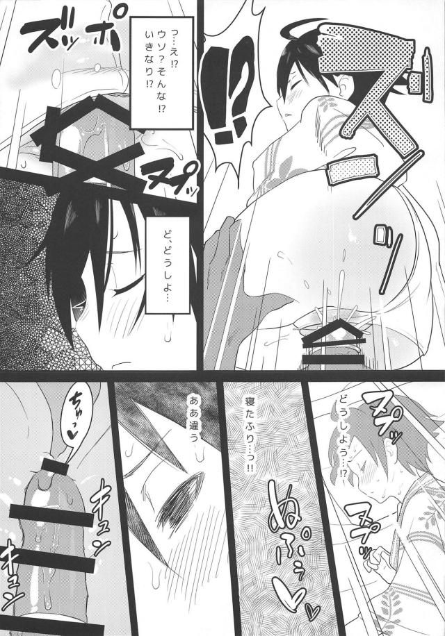 毎晩夜這い睡姦される処女ボクっ娘 <> 018