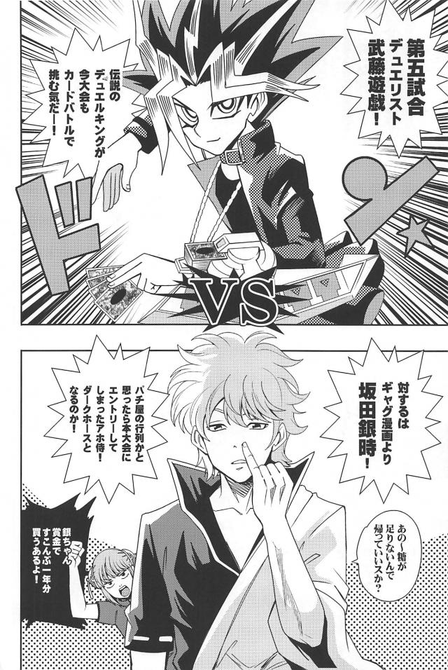ギャグバトル開始ッ！歴代主人公最強を決める夢の天下一武道会！ <> 007