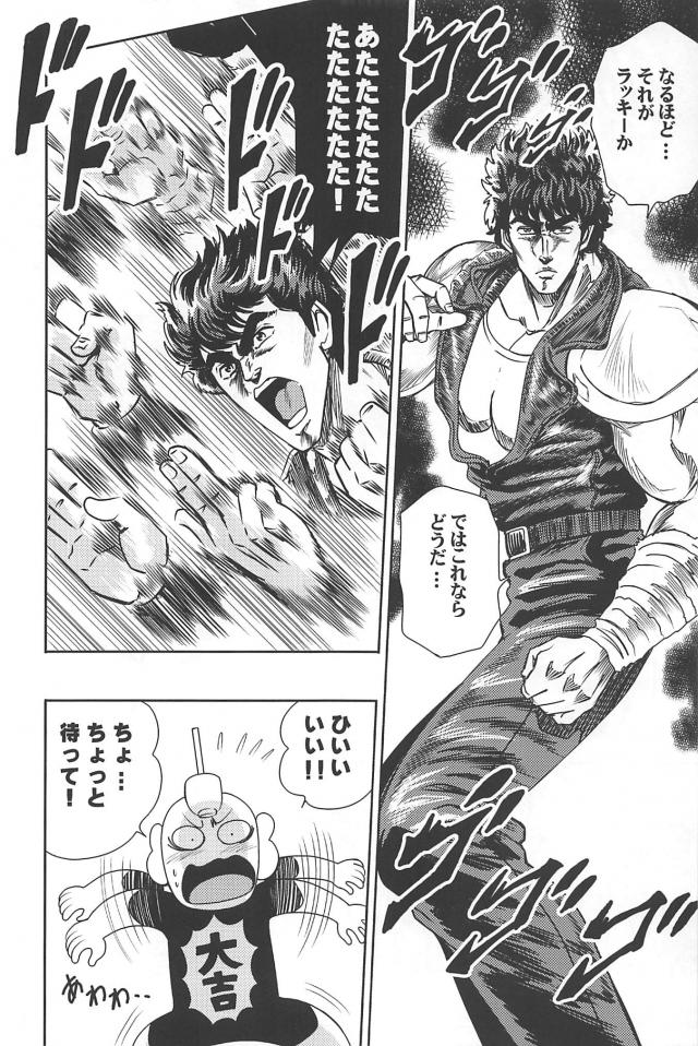 ギャグバトル開始ッ！歴代主人公最強を決める夢の天下一武道会！ <> 021