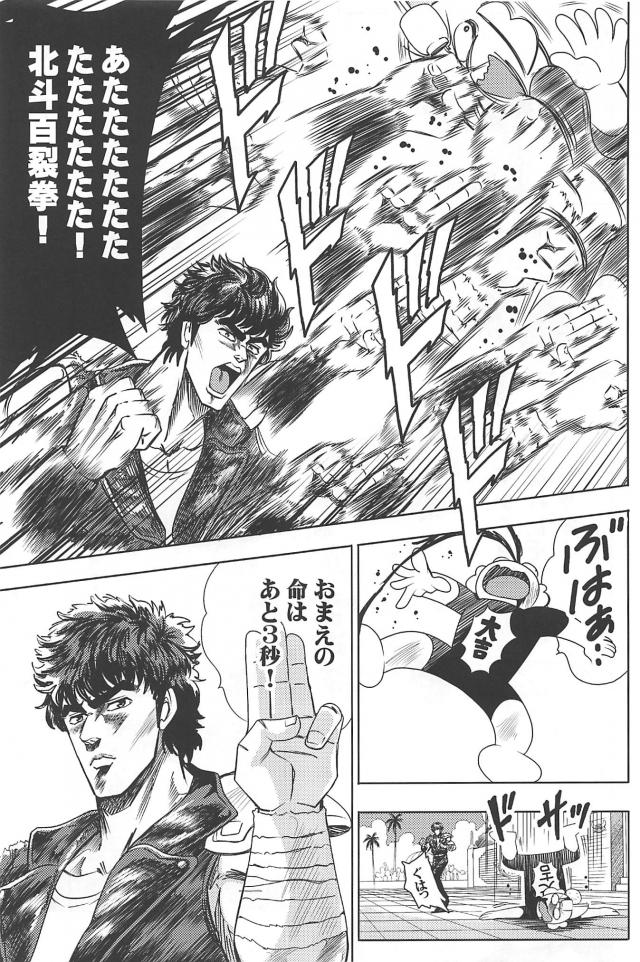 ギャグバトル開始ッ！歴代主人公最強を決める夢の天下一武道会！ <> 022