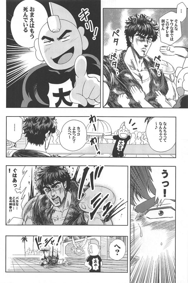 ギャグバトル開始ッ！歴代主人公最強を決める夢の天下一武道会！ <> 025