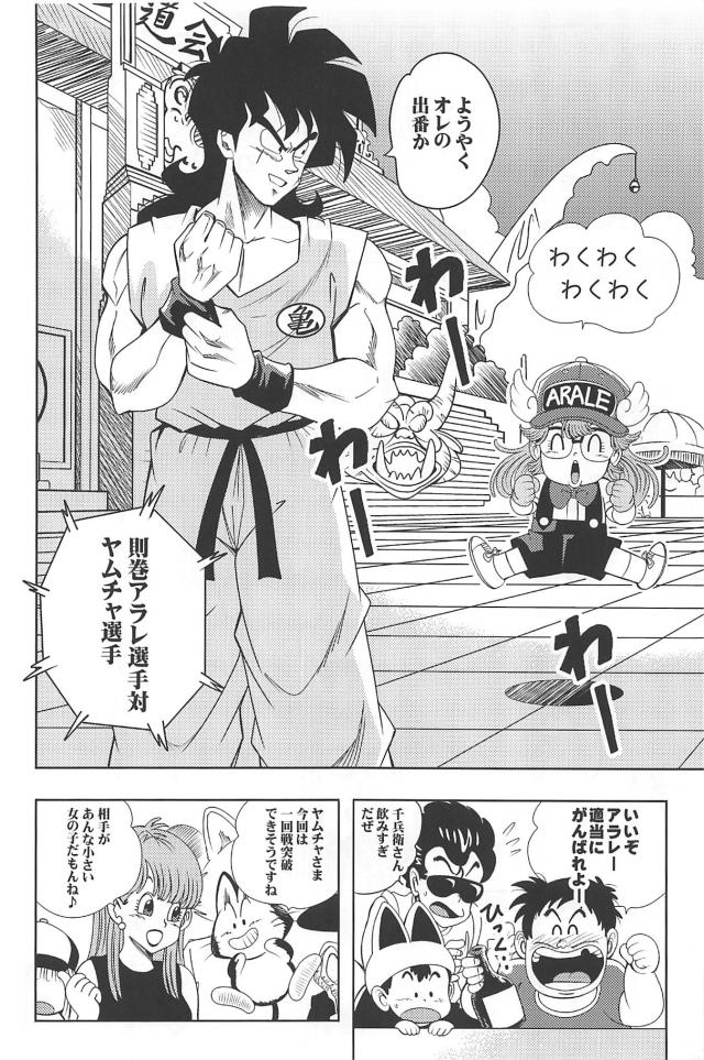 ギャグバトル開始ッ！歴代主人公最強を決める夢の天下一武道会！ <> 027