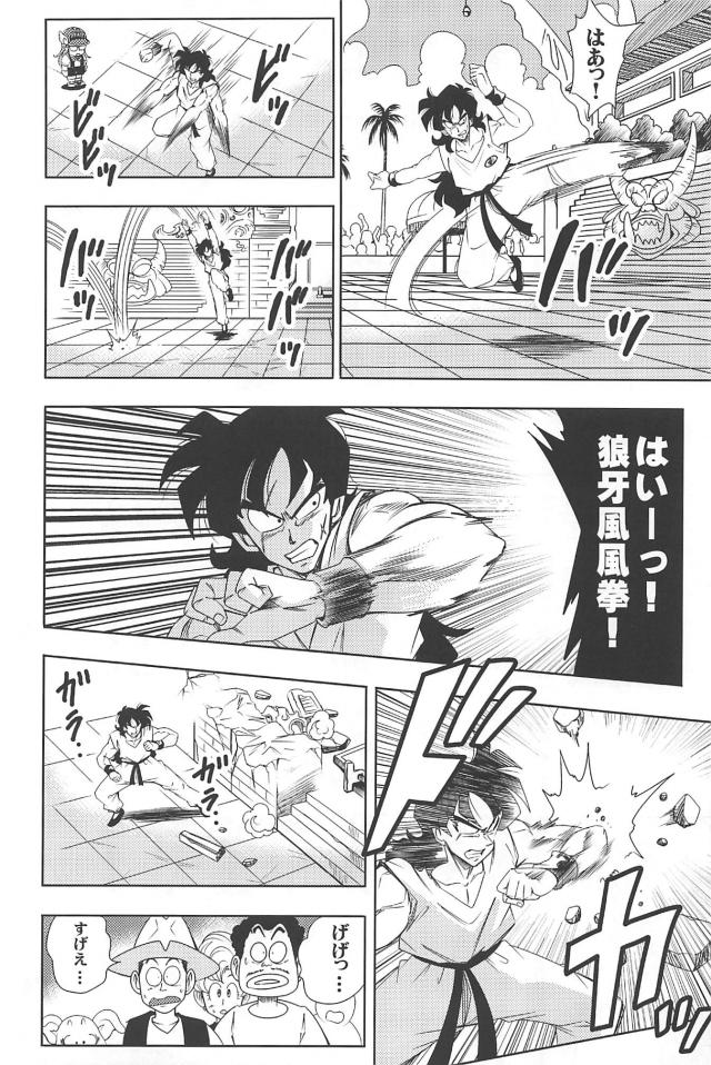 ギャグバトル開始ッ！歴代主人公最強を決める夢の天下一武道会！ <> 029