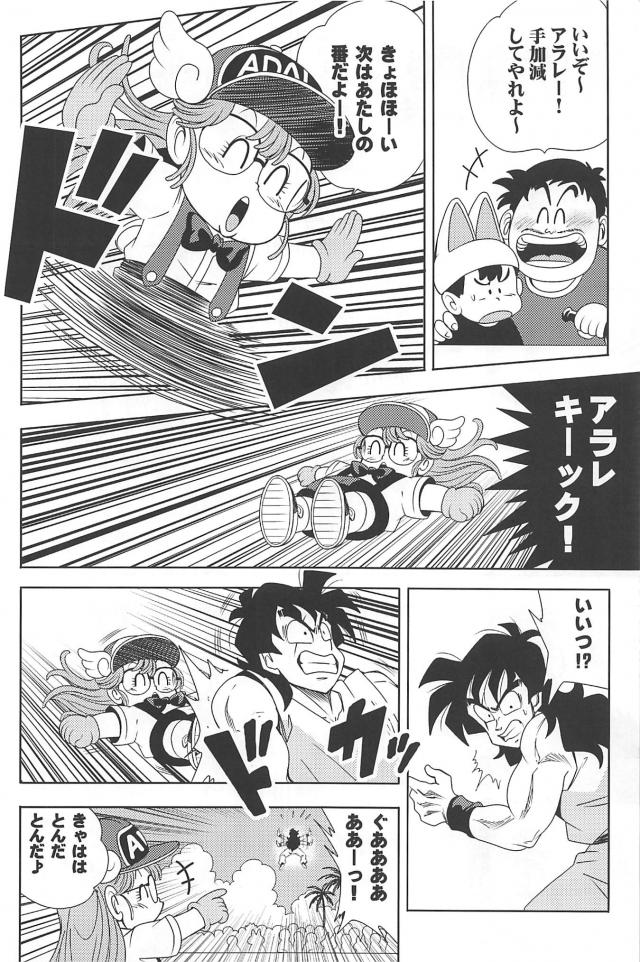 ギャグバトル開始ッ！歴代主人公最強を決める夢の天下一武道会！ <> 031