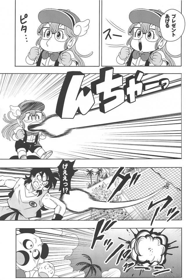 ギャグバトル開始ッ！歴代主人公最強を決める夢の天下一武道会！ <> 032
